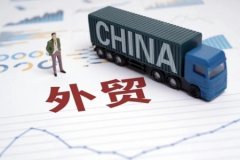 <b>2023年1-4月我国外贸进出口主要特点</b>